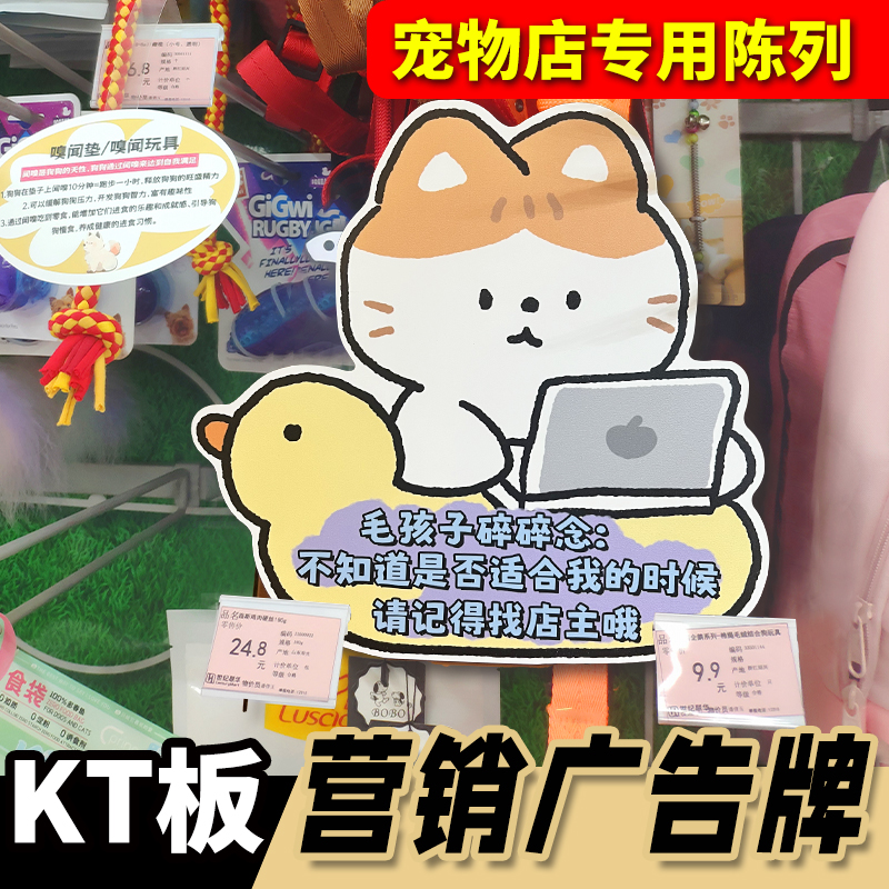 宠物店标识牌KT板PVC异形
