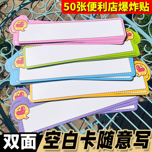 超市便利店双面空白爆炸贴