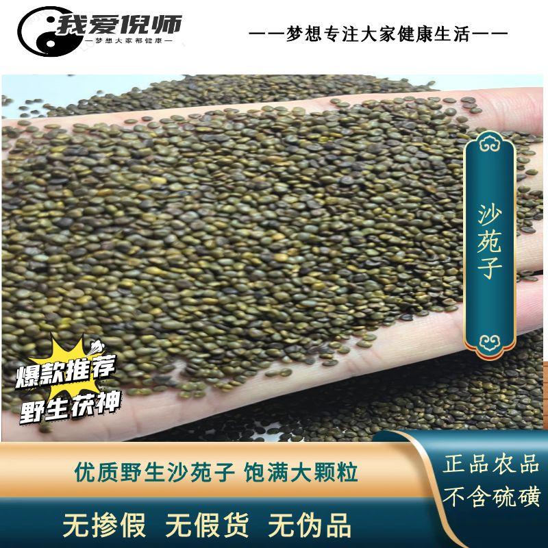 车前子 四川车前草籽 优质新货野生车前仁泡茶术车前草