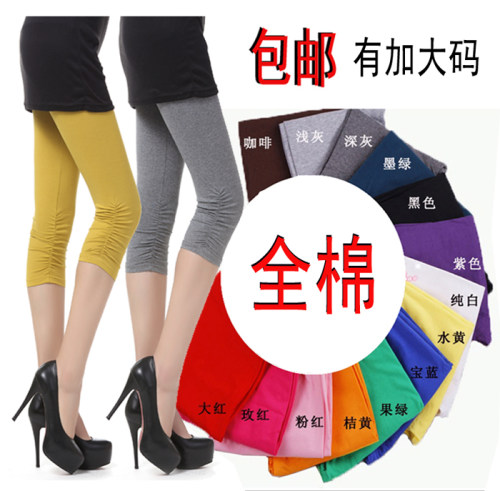 抓皱百搭高弹打底裤加大码彩色棉