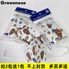 日本Greennose绿鼻子儿童婴儿卡通薄款透气飞沫一次性口罩防雾霾