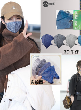 香港MEDEIS口罩3D立体多色混搭时尚彩色轻薄透气潮流明星同款