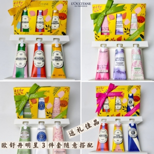 欧舒丹新款月夜浆果午后柑橘云中桂护霜礼盒送礼伴手结婚礼物保湿