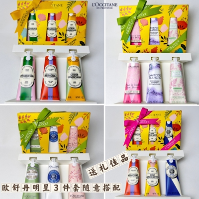 欧舒丹护手霜礼盒装伴手礼套装