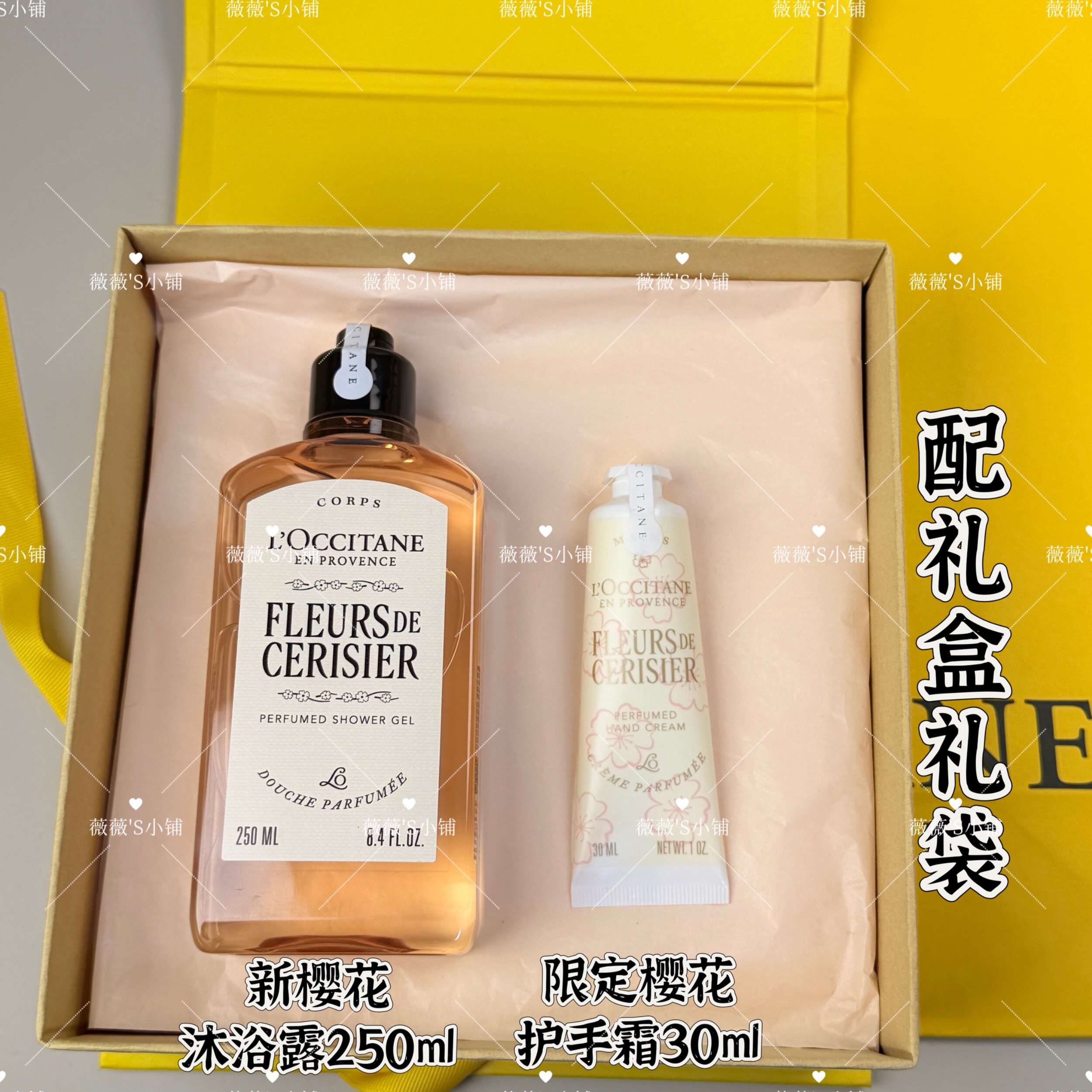 欧舒丹樱花沐浴露身体乳甜扁桃沐浴油250ml礼盒结婚伴手礼生日礼