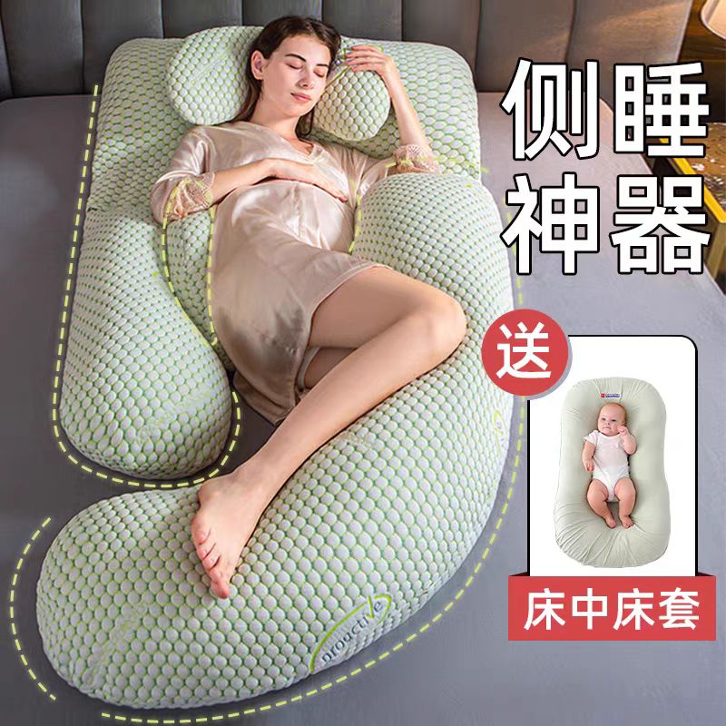 孕妇枕护腰侧睡枕托腹侧卧睡觉专用神器u型抱枕头怀孕期夹腿g