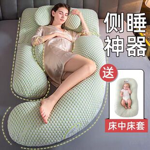 孕妇枕护腰侧睡枕托腹侧卧睡觉专用神器u型抱枕头怀孕期夹腿g