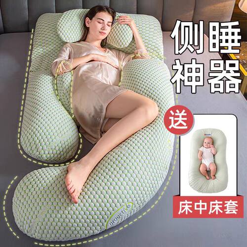 孕妇枕护腰侧睡枕托腹侧卧睡觉专用神器u型抱枕头怀孕期夹腿g