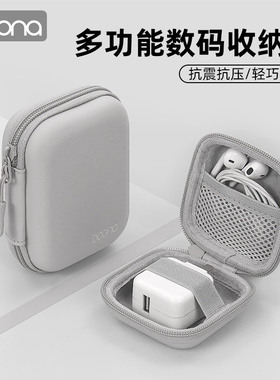 放手机充电器的收纳盒U盘U盾耳机数据线收纳包抗压硬壳皮质保护套