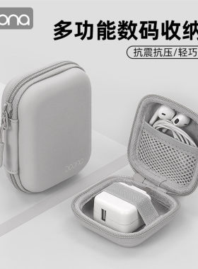 放手机充电器的收纳盒U盘U盾耳机数据线收纳包抗压硬壳皮质保护套