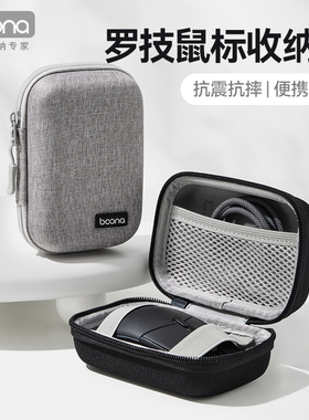 适用于罗技鼠标收纳包M650/M750/G102/G304/G705/GPW鼠标收纳盒子