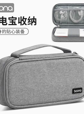 适用小米充电宝收纳包大容量耳机数据线手机移动电源保护套便携式