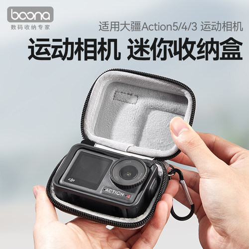 适用于DJI大疆Action5pro收纳包硬壳防摔action4运动相机保护壳盒