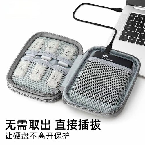 适用于2.5寸移动硬盘收纳包