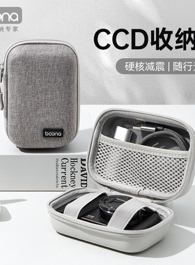 适用佳能g7卡西欧ZR1000理光gr3索尼ZV-1相机包ccd收纳包硬壳防摔