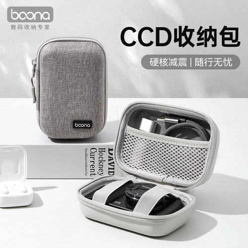 CCD相机包防摔抗压保护盒