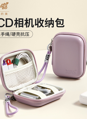 相伴一生ccd收纳包防摔硬壳抗压便携式适用于卡西欧佳能ccd相机包