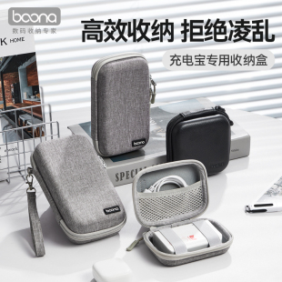 数据线充电宝收纳包便携硬壳收纳盒抗压防摔适用于品胜罗马仕小米