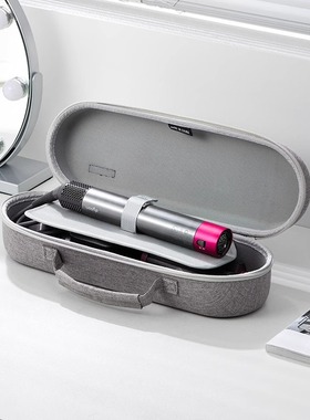 适用于戴森吹风机收纳包硬壳抗压旅行HS05直发器卷发棒收纳盒便携