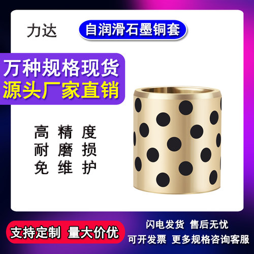 内径45 50 JDB无油铜衬套石墨铜套耐磨自润滑动轴承加工定制