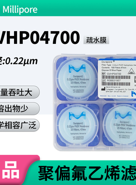 美国Millipore密理博GVHP04700聚偏二氟乙烯PVDF疏水滤膜 包邮