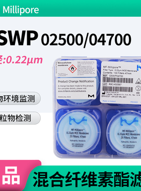 Millipore密理博GSWP04700/02500混合纤维素酯表面滤膜0.22um