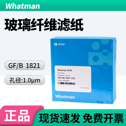 沃特曼玻璃纤维滤纸GF/B电池隔膜