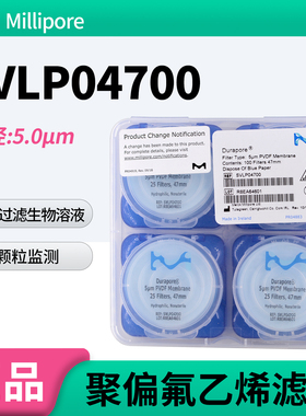 包邮Merck Millipore密理博SVLP04700聚偏氟乙烯PVDF亲水滤膜5um