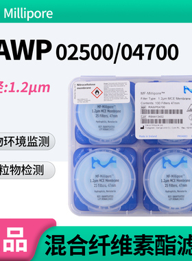 MF-Millipore密理博 RAWP04700/02500混合纤维素酯表面滤膜1.2um