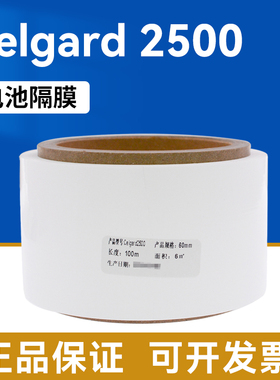 正品 Celgard 2500 电池隔膜 厚25um 单层PP隔膜美国进口锂电隔膜