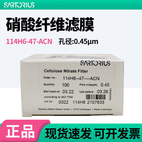 赛多利斯硝酸纤维白底黑格滤膜