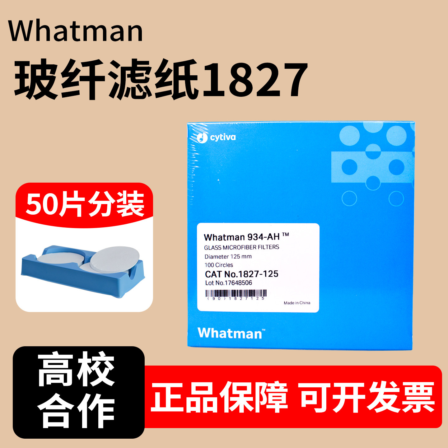 whatman玻璃纤维隔膜滤纸