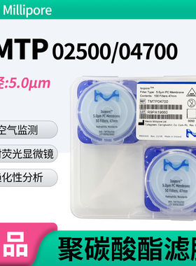 美国Millipore密理博TMTP04700/02500聚碳酸酯PC表面滤膜孔径5um