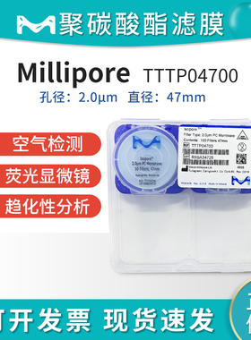 包邮美国Millipore密理博TTTP04700聚碳酸酯PC表面滤膜孔径2um