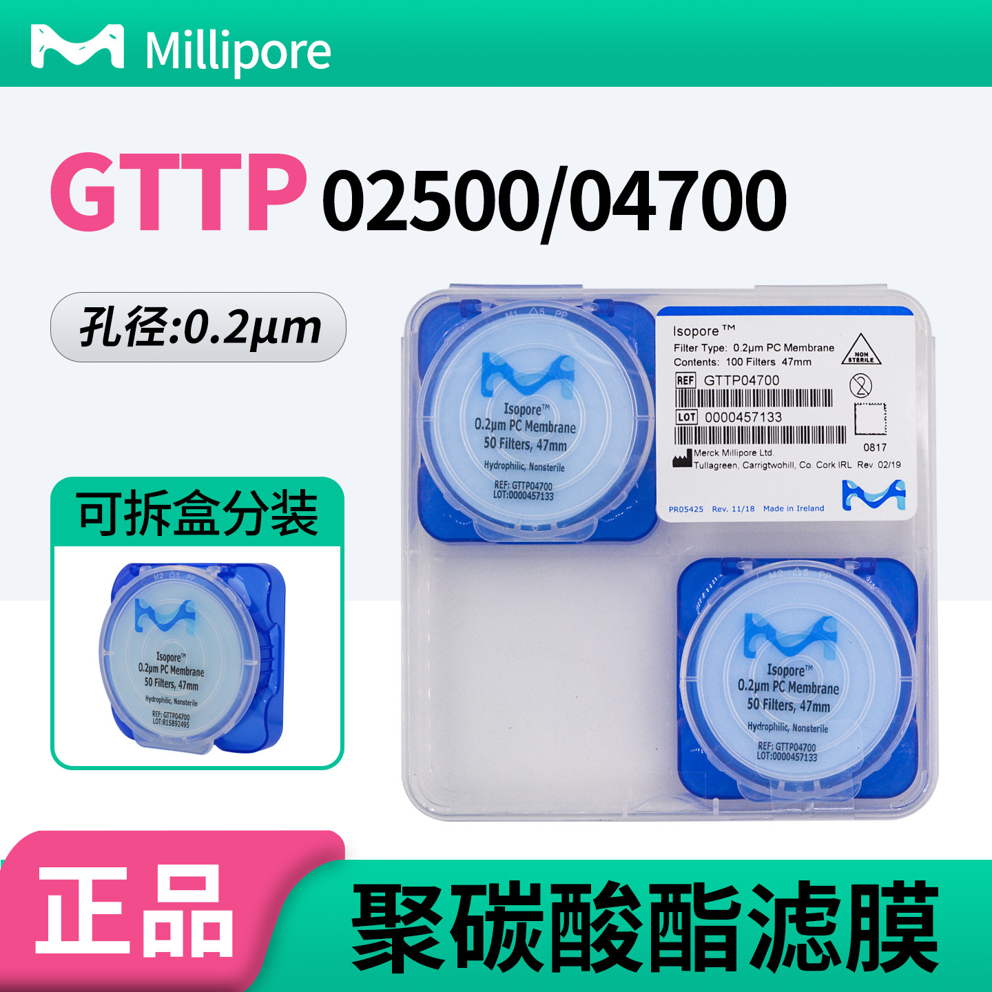 millipore密理博聚碳酸酯PC表面滤膜GTTP04700/2500/09030 0.2um