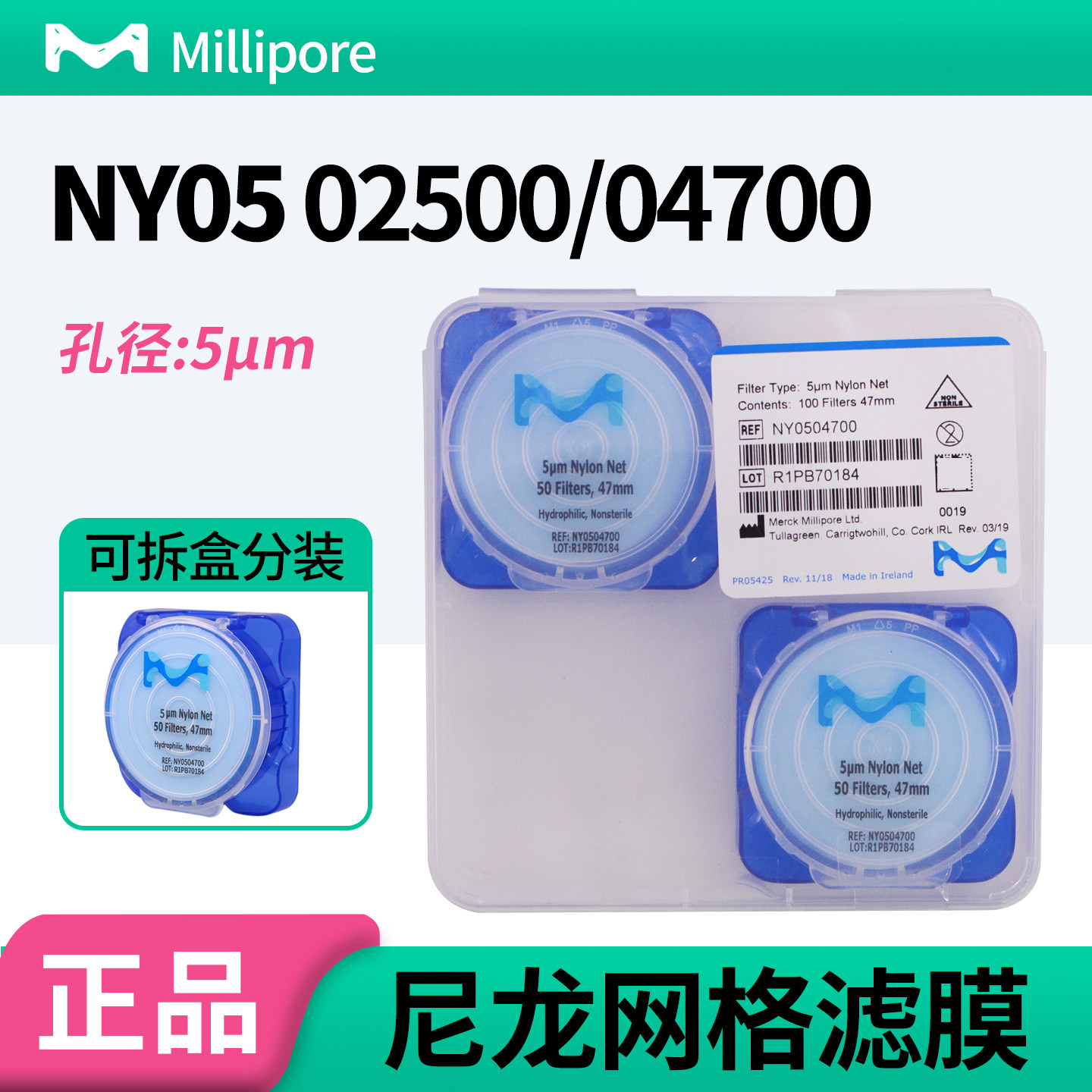 Merck Millipore密理博NY0504700清洁度检测滤膜尼龙网膜5um包邮