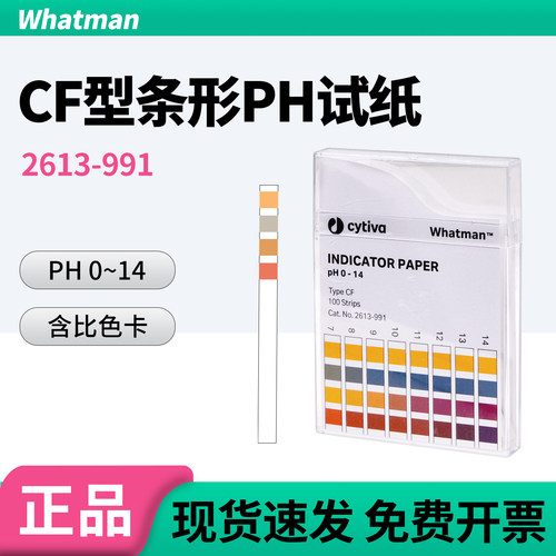 2613-991沃特曼CF型PH试纸：0-14