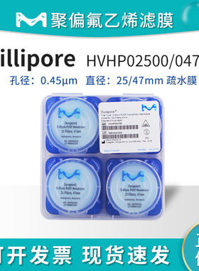 Millipore密理博HVHP04700/HVHP02500表面聚偏二氟乙烯滤膜0.45um