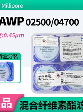 美国Millipore密理博HAWP04700/02500混合纤维滤膜SDI膜片0.45um