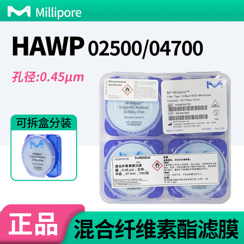 SDI滤膜密理博混合纤维HAWP04700