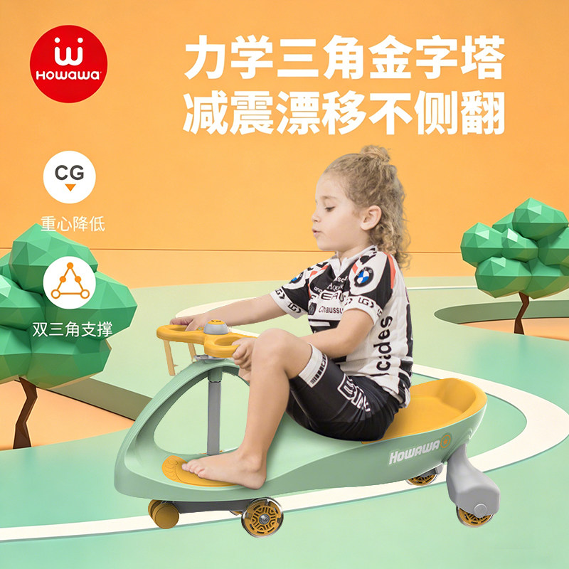 溜溜车扭扭车平衡车扭扭车好娃娃