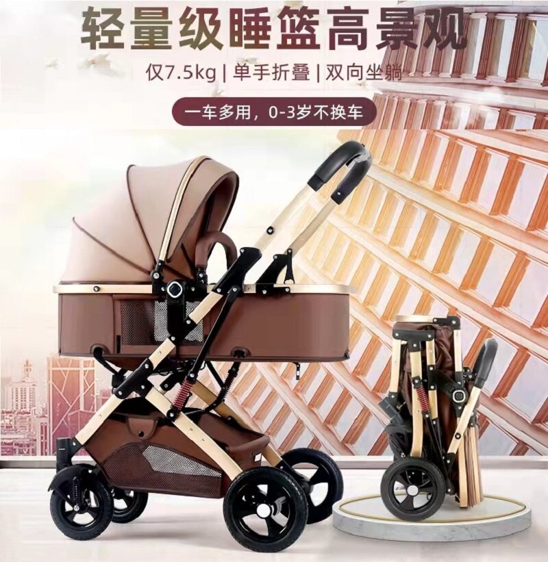 婴儿推车可坐可躺轻便折叠高景观减震双向新生儿童宝宝推车
