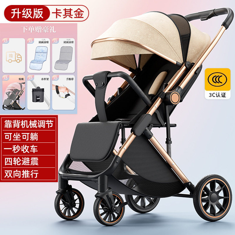 婴儿推车可坐可躺双向推行轻便折叠便携高景观避震婴儿车儿童推车