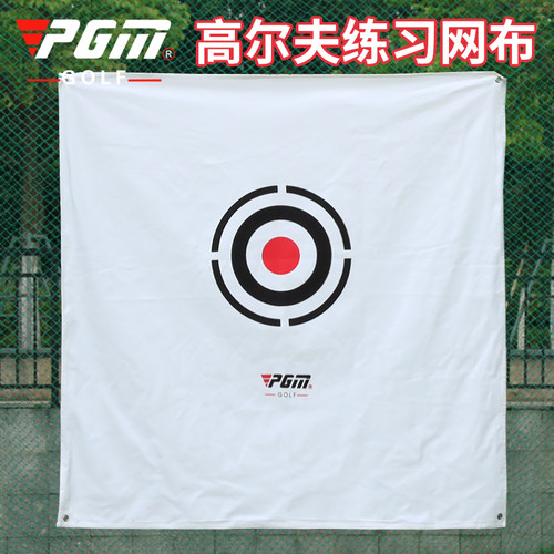pgm高尔夫练习网靶心加厚