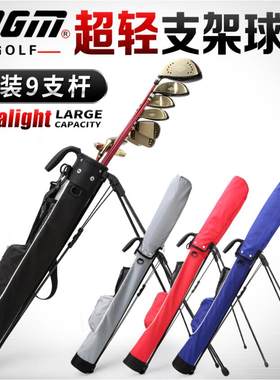 PGM超轻版高尔夫球包