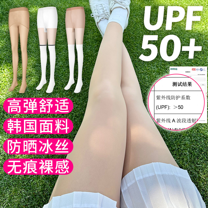 韩国进口料防晒UPF50+冰丝打底裤