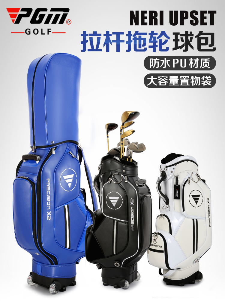 PGM 新品 高尔夫球包 男女士拉杆标准球包 拖轮球杆包 便携容量大