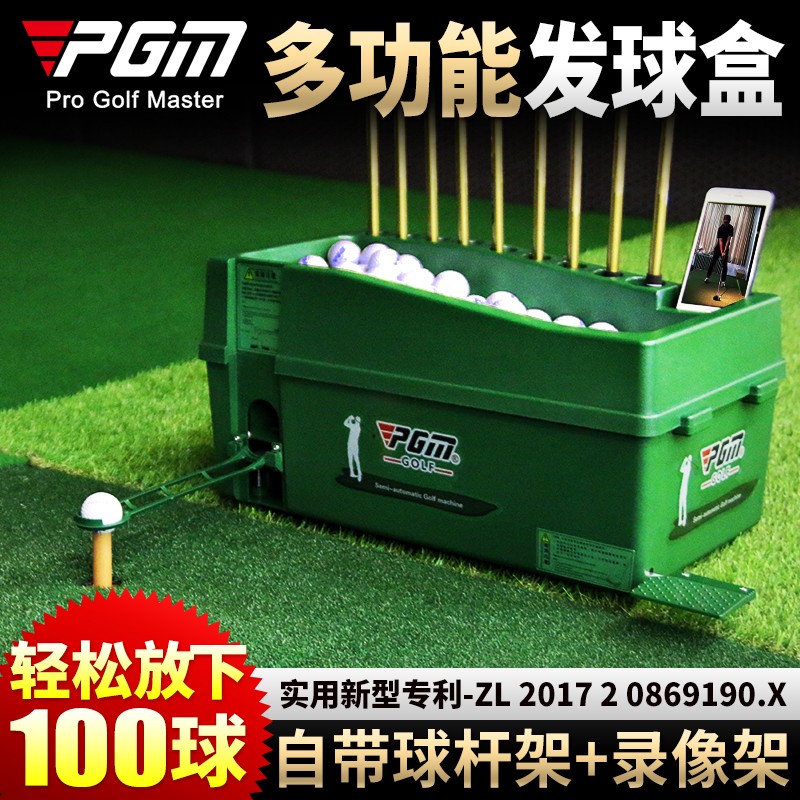 pgm新品多功能大容量发球机