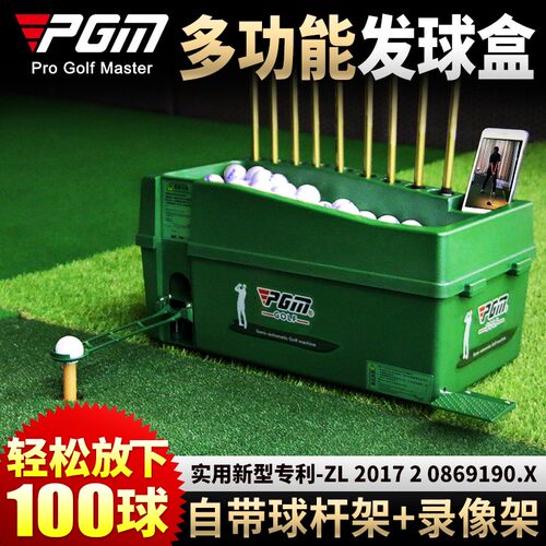 pgm新品多功能大容量发球机