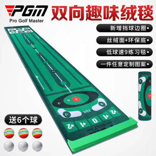 PGM 60*300cm 室内高尔夫推杆练习器家庭办公室迷你套装家用地毯